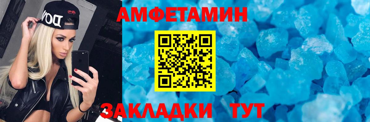 Великий Устюг  Амфетамин 98%  Амфетамин  Вход с VPN 