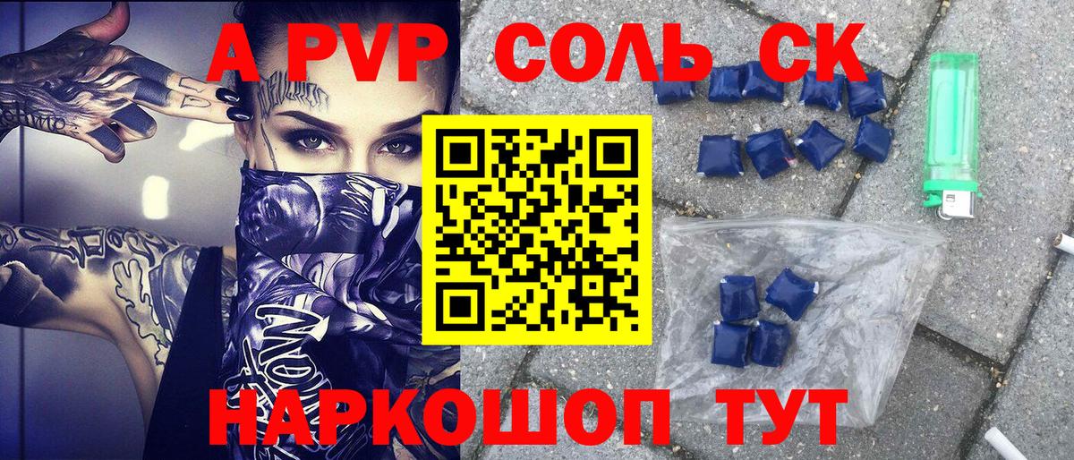 Alfa_PVP крисы CK  А ПВП VHQ  Великий Устюг  Вход с VPN 