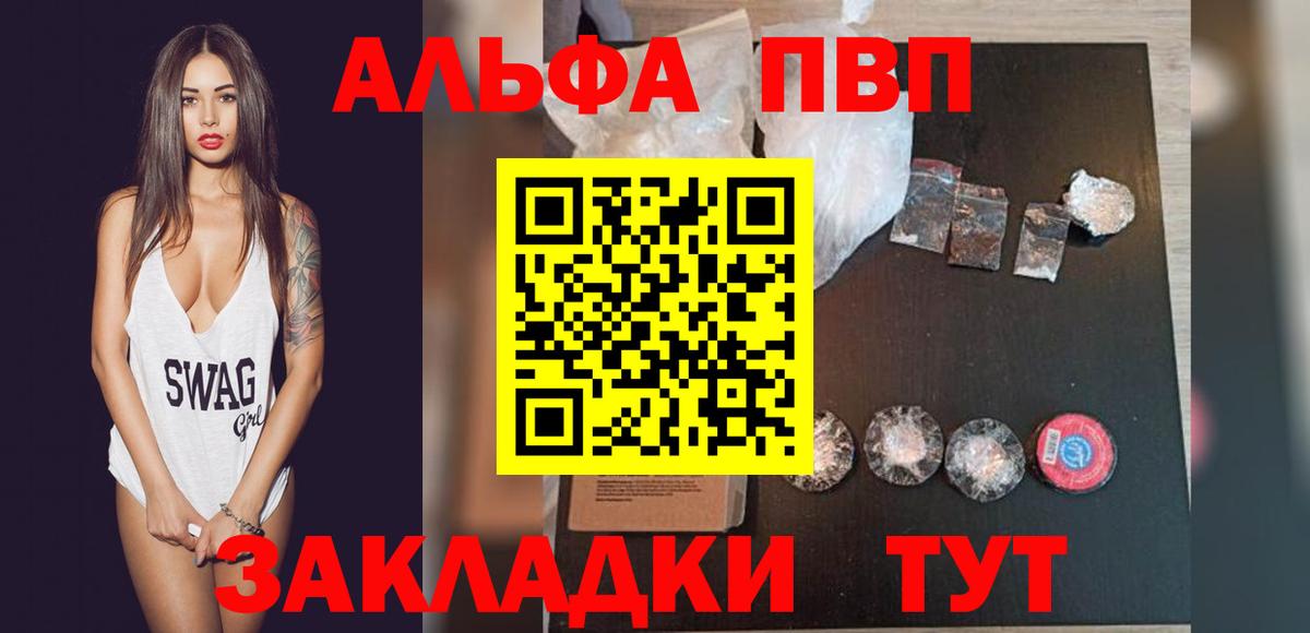 Alpha-PVP крисы CK Великий Устюг
