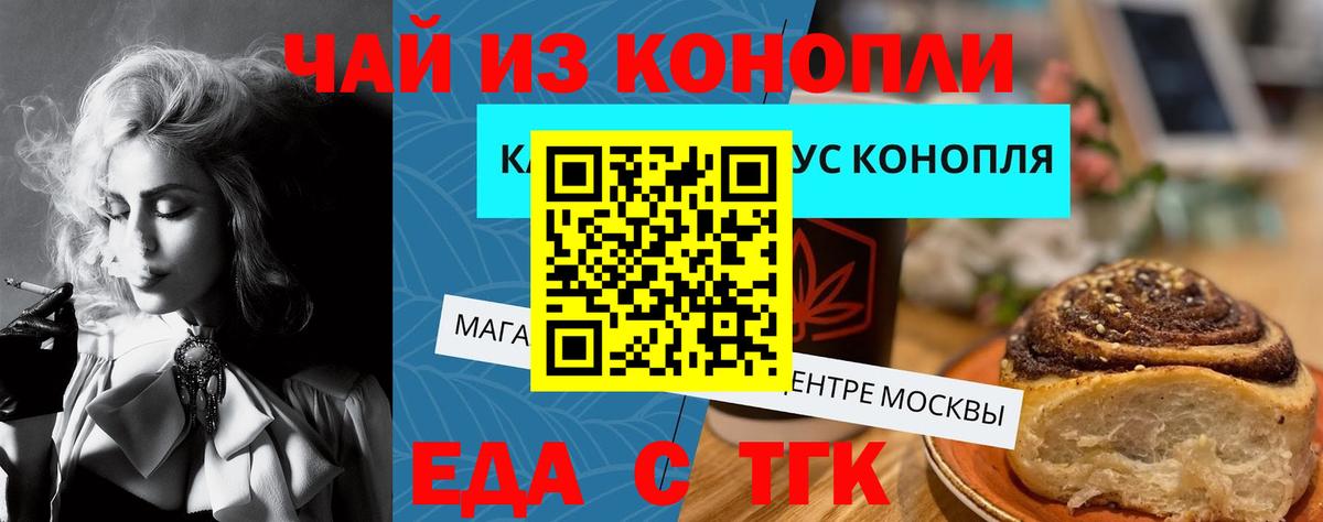 Печенье с ТГК марихуана  Вход с VPN  Великий Устюг 