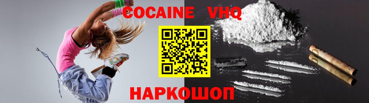 КОКАИН Fish Scale Великий Устюг