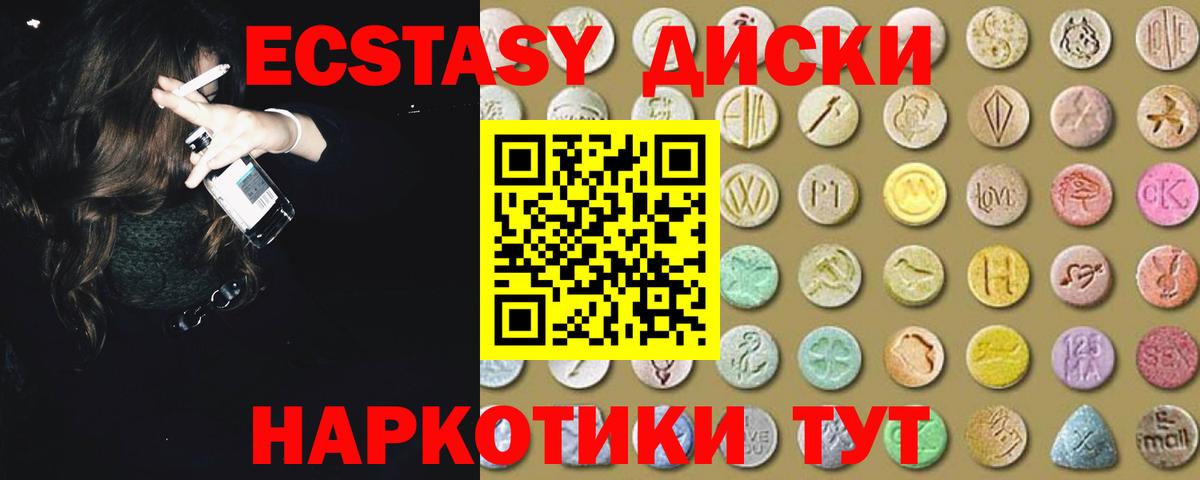 ЭКСТАЗИ louis Vuitton  Вход с VPN  Ecstasy  закладка  Экстази XTC  Великий Устюг 