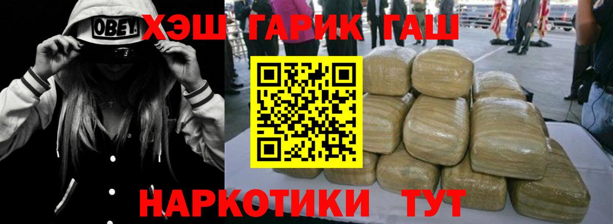 Гашиш hashish  Гашиш Cannabis  Вход с VPN  Великий Устюг 