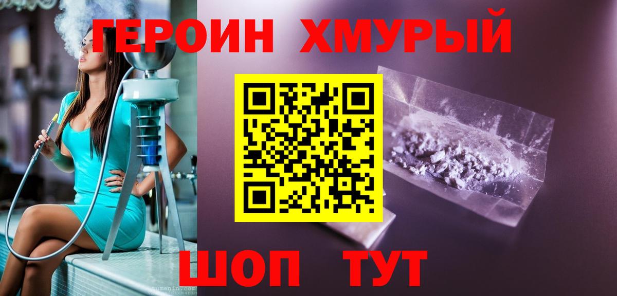 Великий Устюг  Героин хмурый  Вход с VPN 