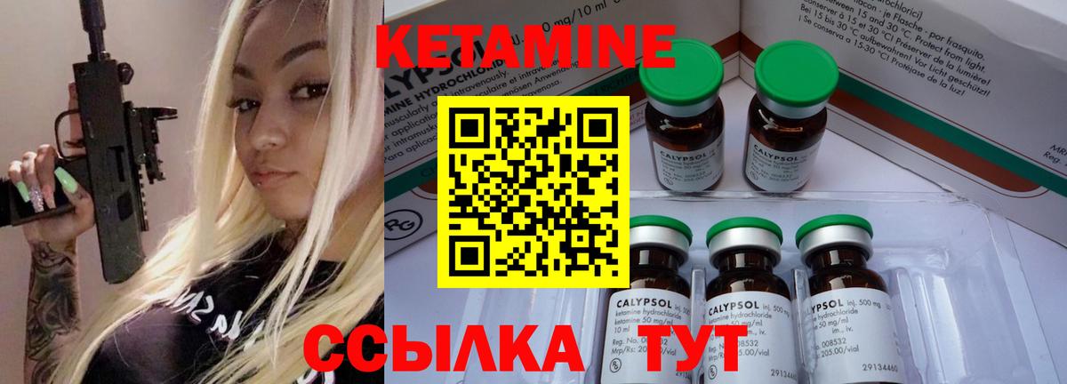 Великий Устюг  КЕТАМИН VHQ  Вход с VPN  Кетамин ketamine 