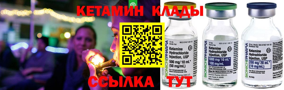 Кетамин ketamine Великий Устюг