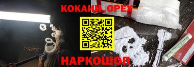 кокаин премиум Кумертау