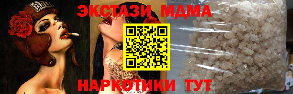 Великий Устюг  МДМА  Вход с VPN  MDMA Molly 
