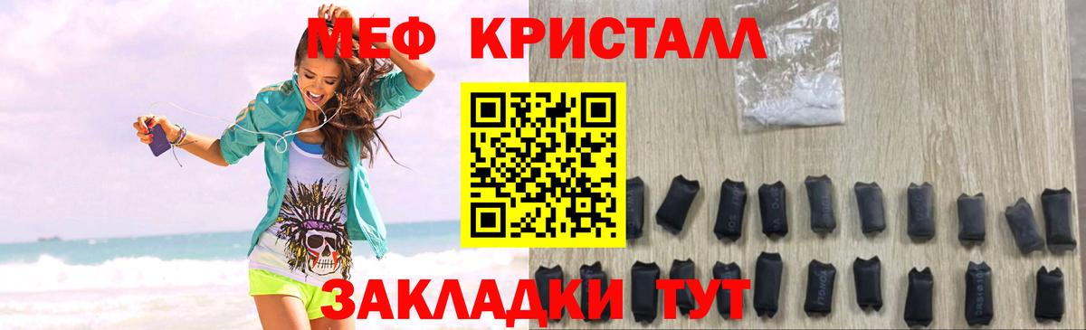 МЯУ-МЯУ mephedrone  Меф 4 MMC  МЕФ  Вход с VPN  МЕФ  Великий Устюг 