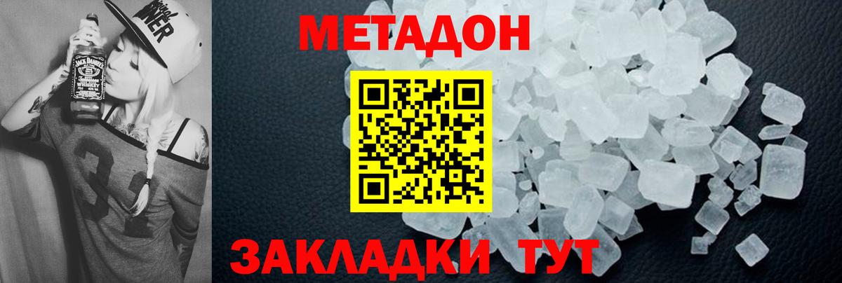 Великий Устюг  Метадон белоснежный  Вход с VPN 