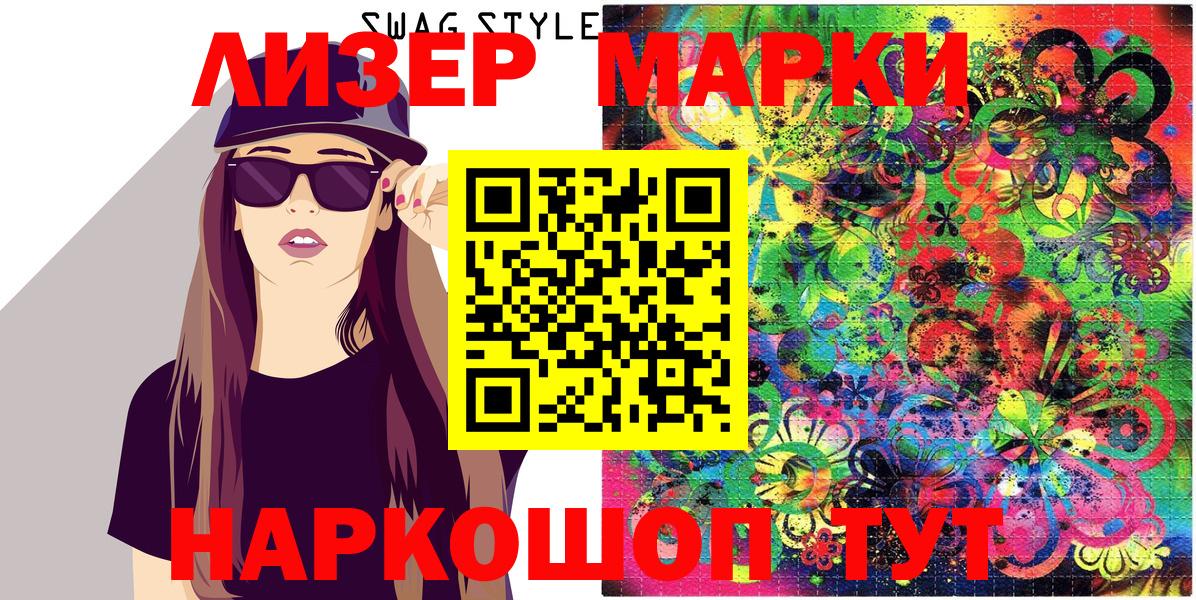 Марки N-bome 1500мкг  Марки N-bome 1500мкг  Великий Устюг  Вход с VPN 
