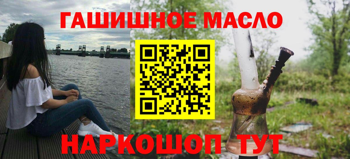 ТГК THC oil Великий Устюг